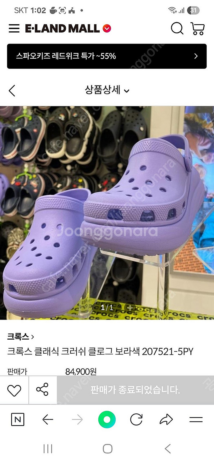 크록스 크러쉬클로그 230--4