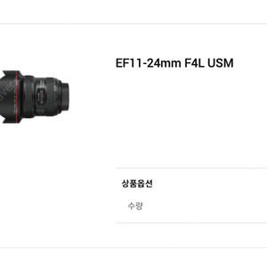 캐논 EF11-24 F4 초광각 렌즈 팝니다. 미개봉.