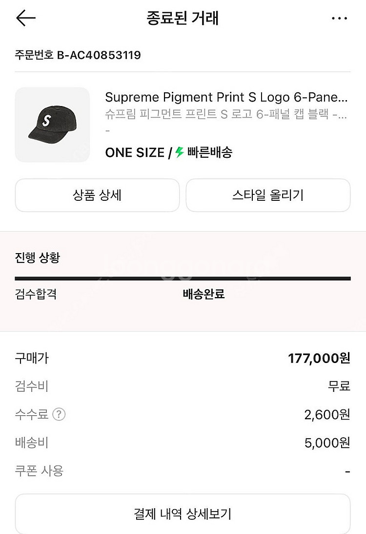 슈프림 피그먼트 S로고 6패널 볼캡(블랙)--6