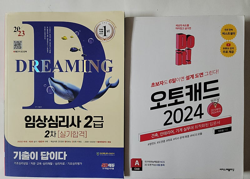 복식도감. 아가페 큰글성경. 옛 관직 관청 지명 사전 화폐금융론. 월드 오브 워크래프트 공식가이드북 이미지