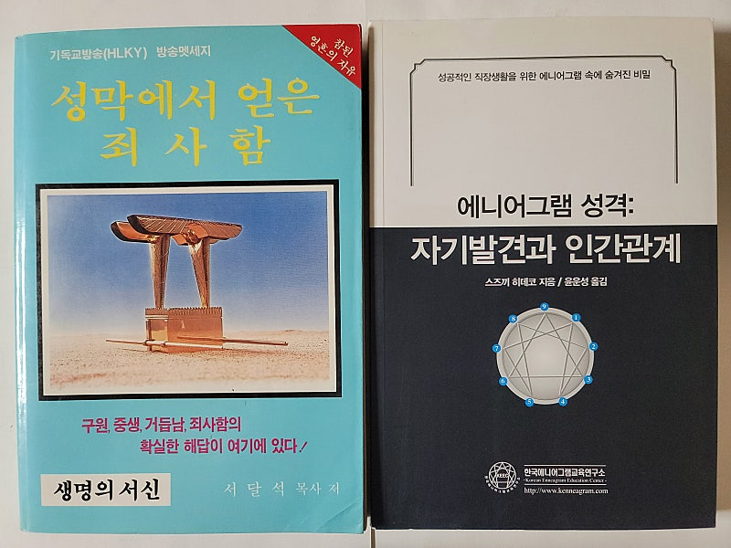 복식도감. 아가페 큰글성경. 옛 관직 관청 지명 사전 화폐금융론. 월드 오브 워크래프트 공식가이드북 이미지