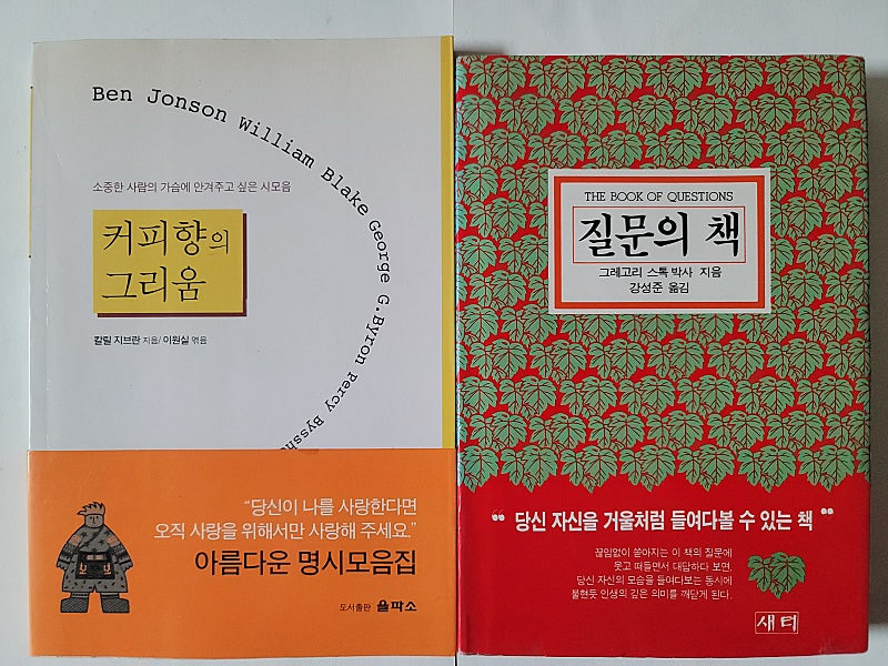 복식도감. 아가페 큰글성경. 옛 관직 관청 지명 사전 화폐금융론. 월드 오브 워크래프트 공식가이드북 이미지