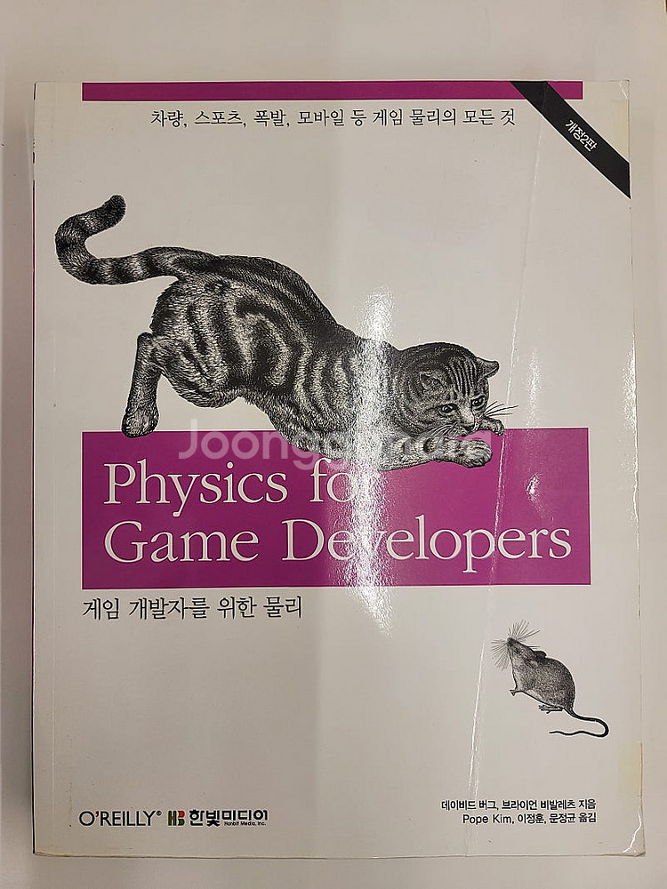 한국 슈퍼 로봇 열전 옛 관직 관청 지명 사전. 질문의...--9