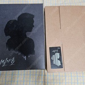 비밀의숲 시즌1 한정판 블루레이(본편+특전)