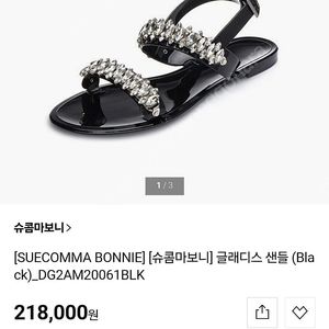 슈콤마보니 글래디스 샌들 38