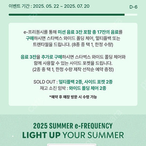 스타벅스 e-프리퀀시 일반 7개 일괄 판매합니다