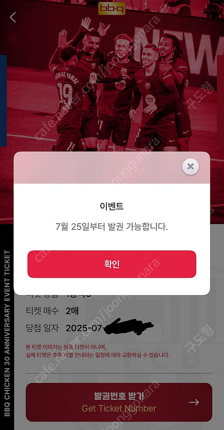 (정가이하 최저가) FC서울 VS FC바르셀로나 1등석...--1