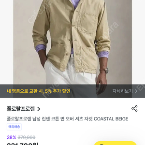 폴로 랄프로렌 리넨 코튼 오버셔츠 xl