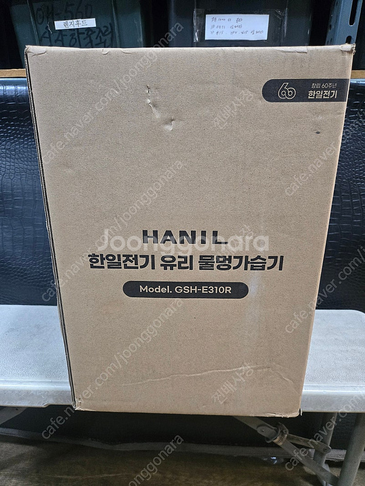 GSH-E310R 한일글러스 가열가습기 유리 물멍가습기...--1