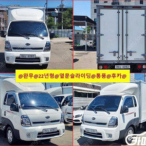 [소형화물][하이내장탑]더뉴봉고3 (LPG) 1.0톤/킹캡/초장축/플러스형 럭셔리 (3인승 /1톤) 중고차중고차매입전액할부저신용자신불자소액할부현금카드 전부 가능합니다