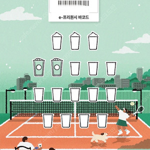 스벅 프리퀀시 일반 2장 1000원