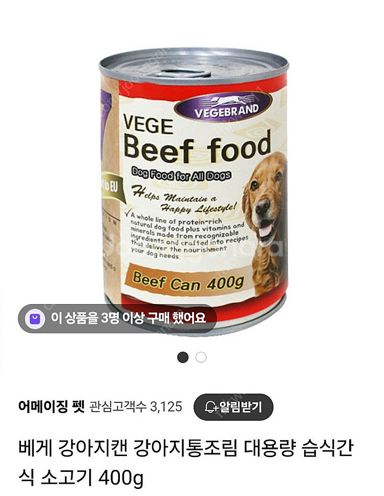 강아지 통조림 2키로--0