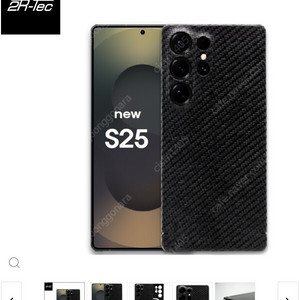 투알텍 갤럭시S25 리얼카본케이스 맥세이프 버전 삽니다