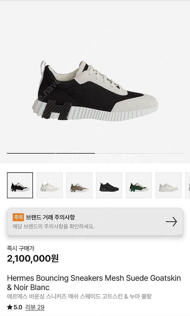 남성용 에르메스 바운싱 스니커즈 느와르블랑 43.5 사...--1