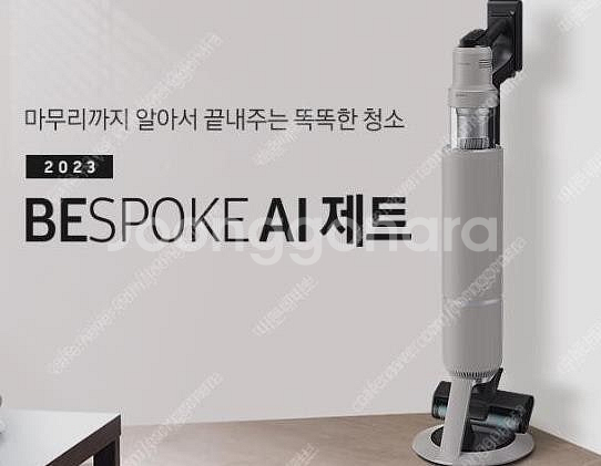 삼성전자 비스포크 제트 AI 청소기 팝니다.( 모델명 ...--0