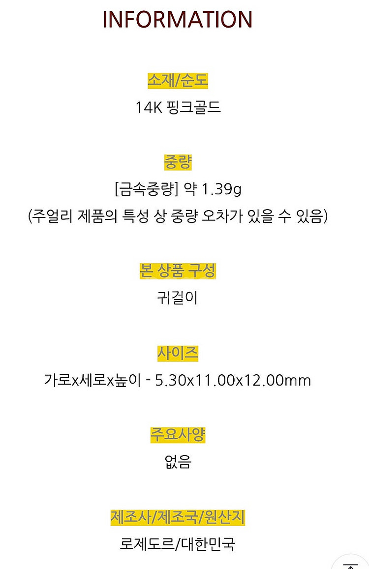 골든듀로제도르 14k 원터치 귀걸이--4
