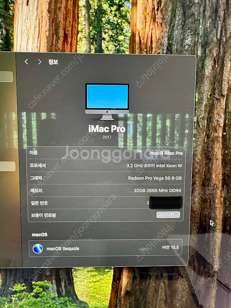 애플 아이맥프로 풀박스 판매합니다--0