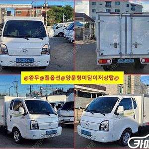[소형화물][저상내장탑]포터2 (EV) 1.0톤/슈퍼캡/초장축 (3인승 /1톤) 중고차중고차매입전액할부저신용자신불자소액할부현금카드 전부 가능합니다!