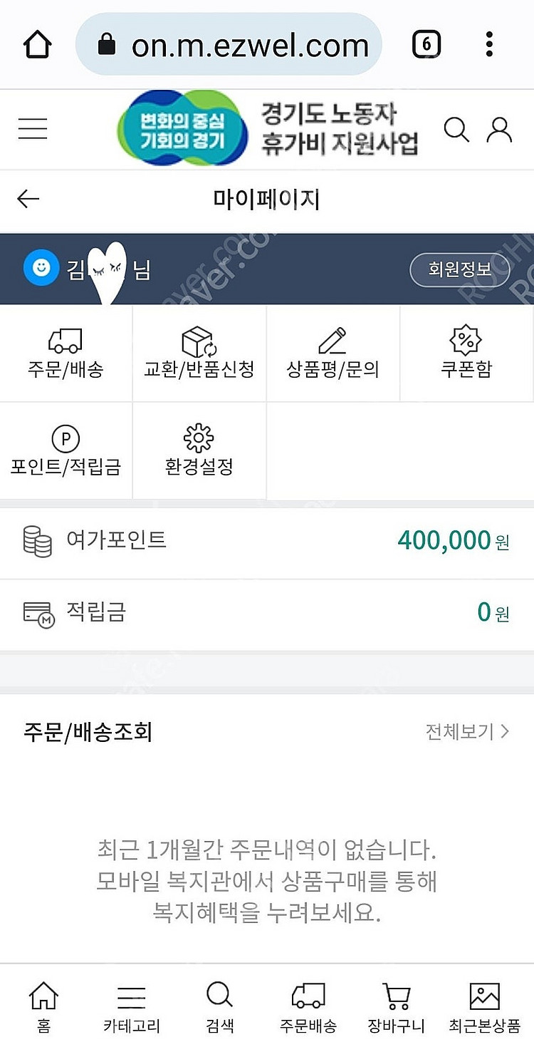 40만원짜리 숙박권 30만원에 팝니다--2