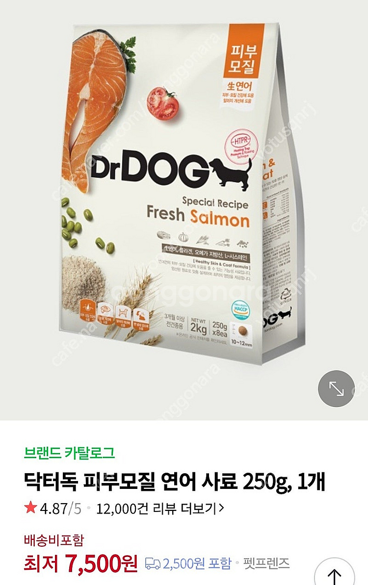 닥터독 강아지 사료 3키로 일괄--2