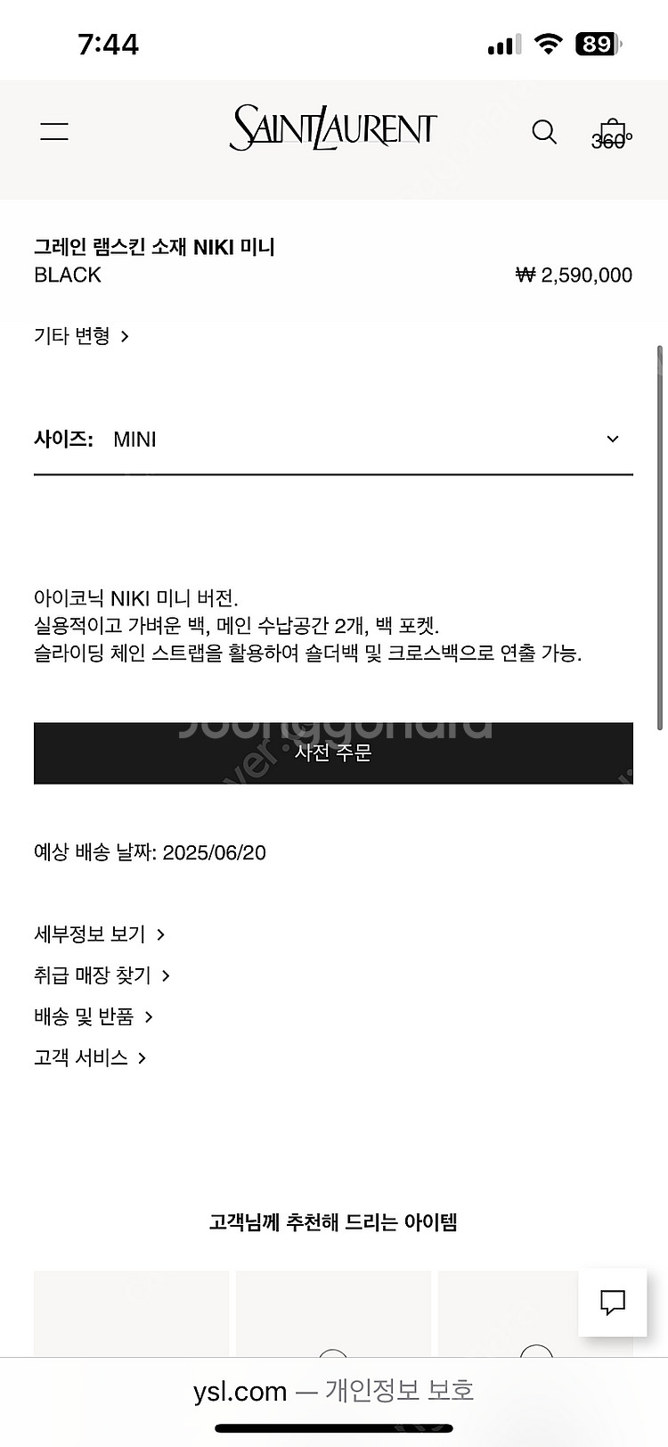 생로랑 니키 미니백--1