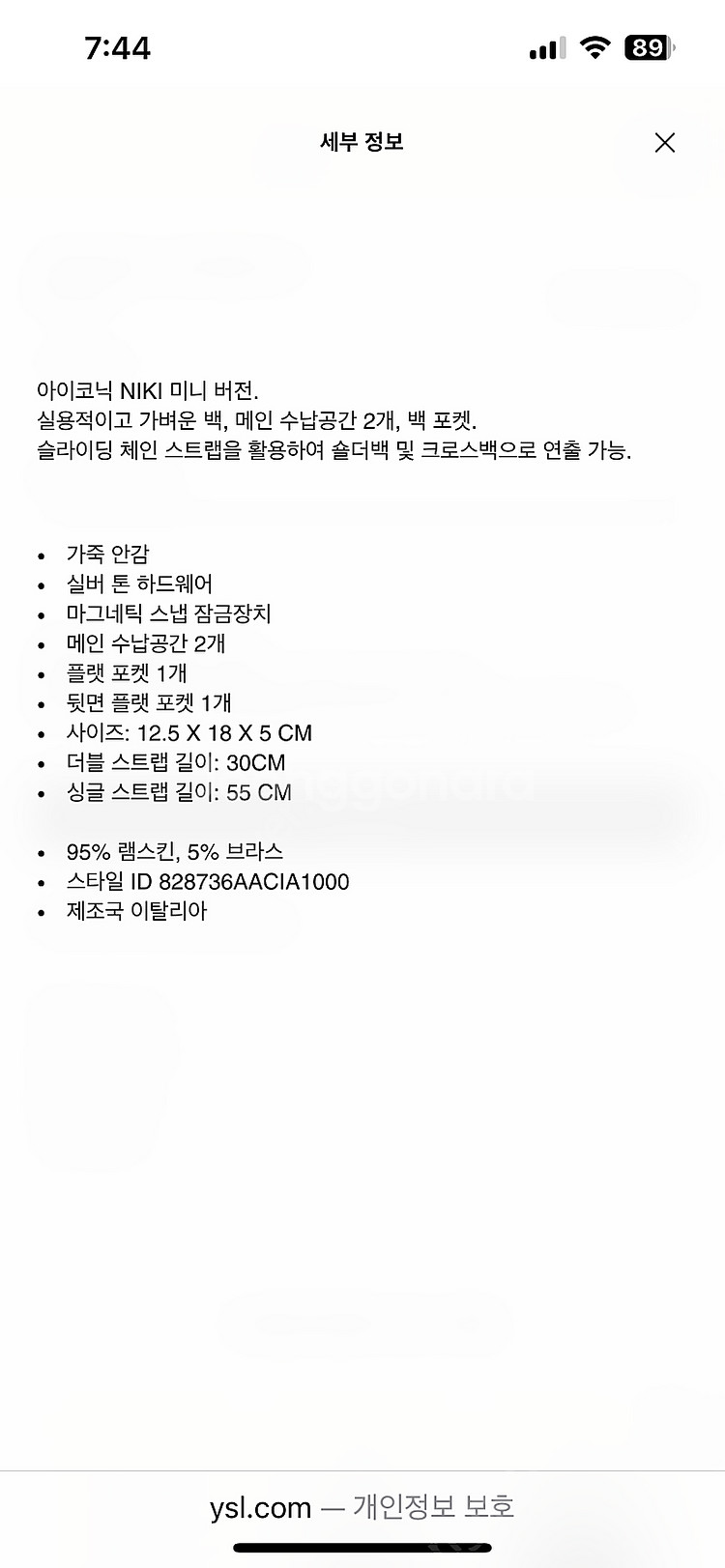 생로랑 니키 미니백--2