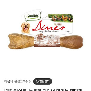 덴탈라이트 뉴트리다이너 대형견 덴탈껌 11개