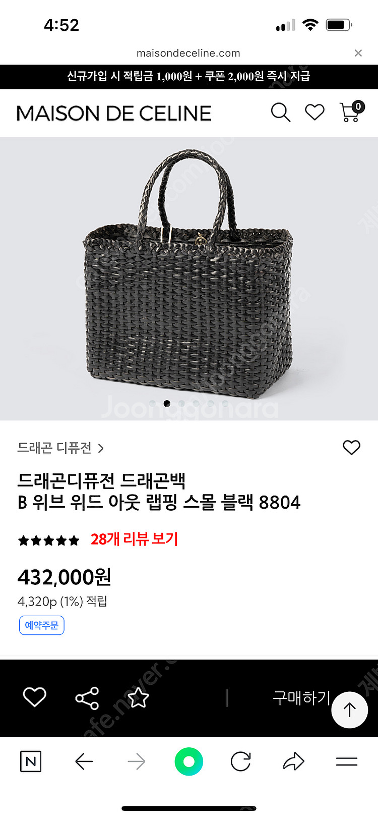 드래곤디퓨전 B위브 블랙--1