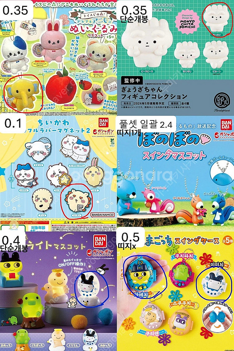 추가)일본가챠/리락쿠마/교자짱/메지루시/치이카와/디저트...--4