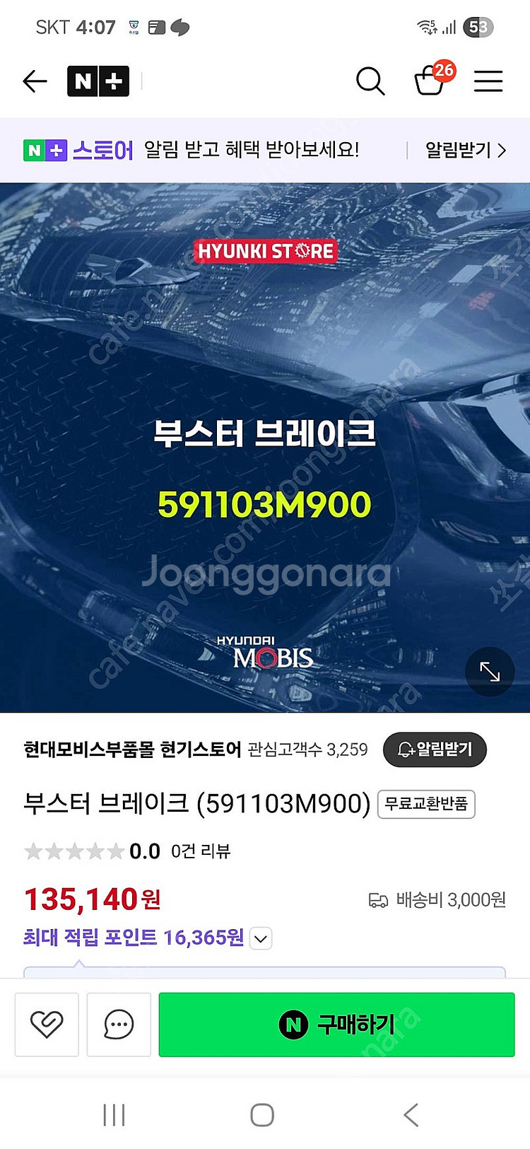 에쿠스 제네시스BH 하이드로백 과 마스터실린더 판매합니...--5