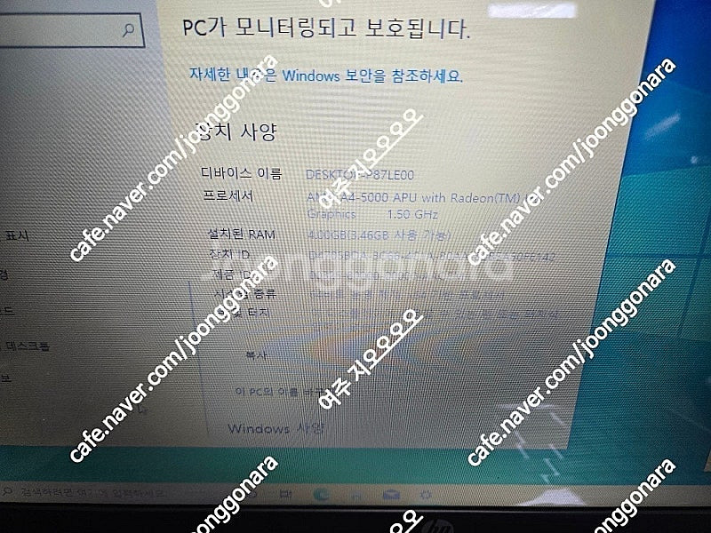 hp노트북 파빌리온 17 AMD A4-5000 ssd ...--4