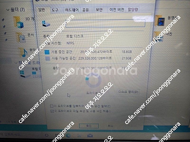 hp노트북 파빌리온 17 AMD A4-5000 ssd ...--5