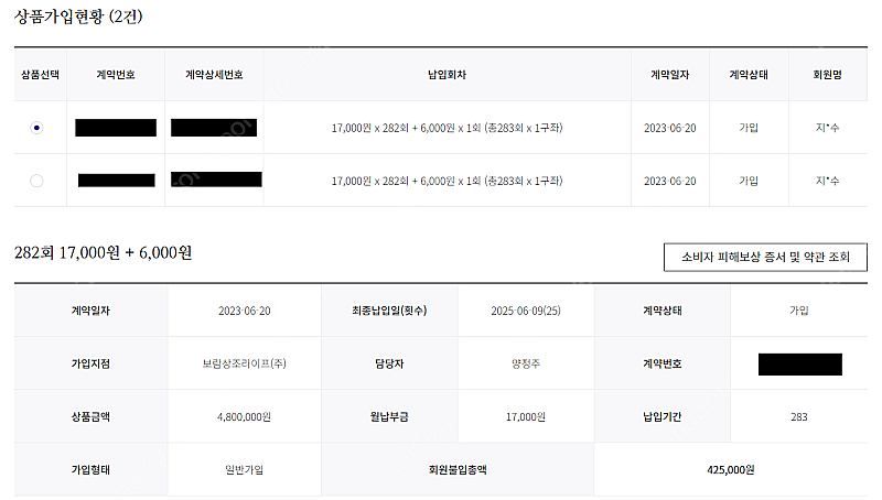보람상조 (550>480) 2구좌 판매--0