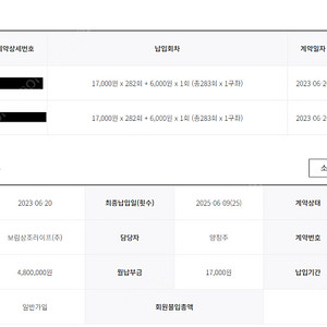 보람상조 (550>480) 2구좌 판매