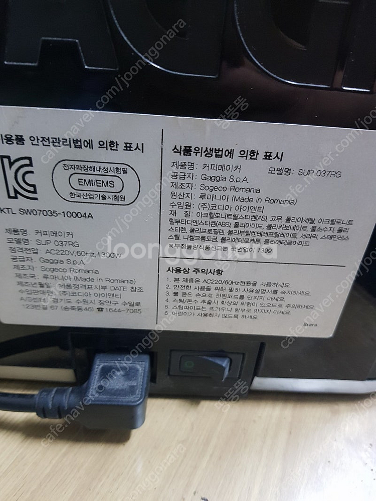 가찌아 브레라 전자동 커피머신--1