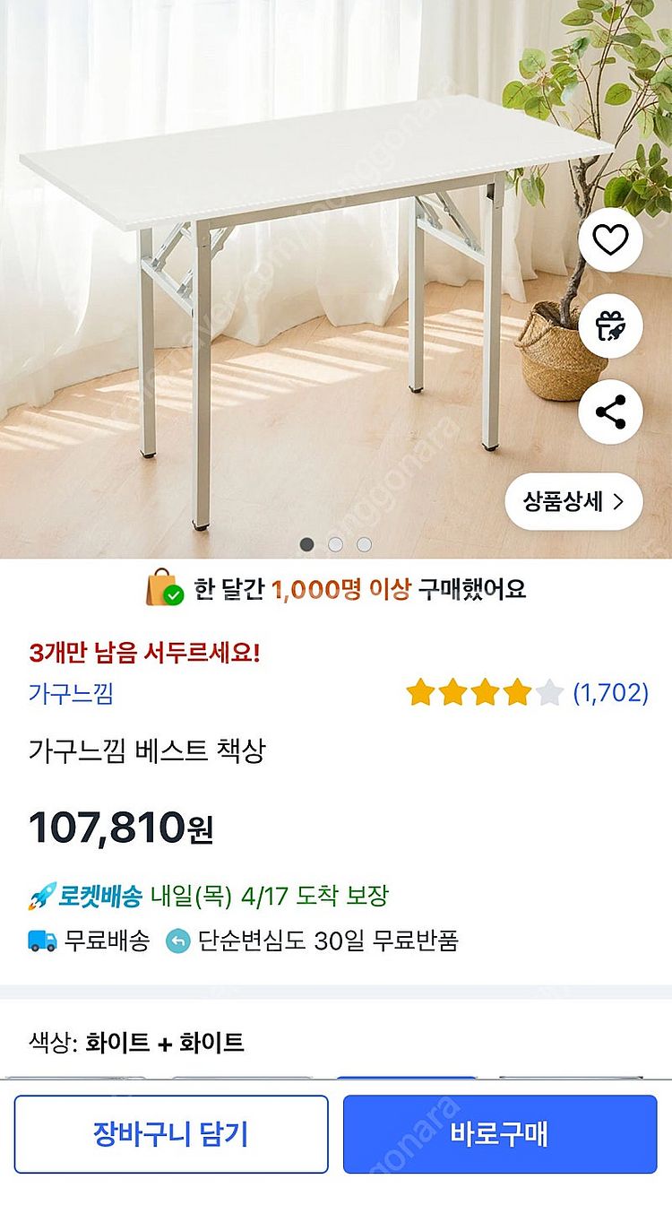 접이식 회의테이블180cm&메쉬사무의자 4개세트--3