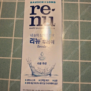리뉴 후레쉬 355ml