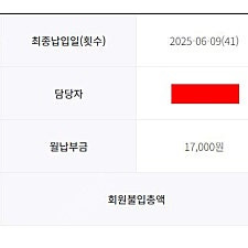 보람상조 기업특판 550 / 41회 납부 (2구좌)