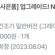 미닉스 미니건조기