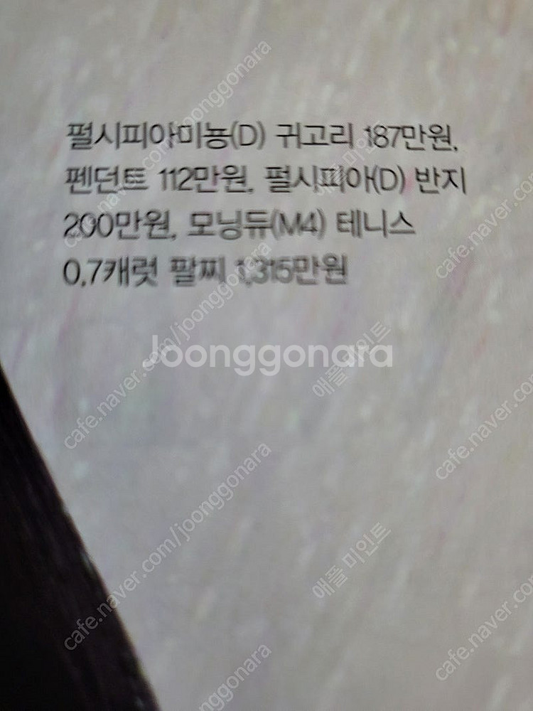 골든듀 미뇽귀걸이 옐골 팝니다--2