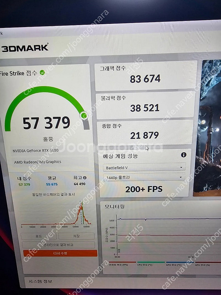 9800X3D , 5080 초고사양 게이밍 컴퓨터 팝니...--2