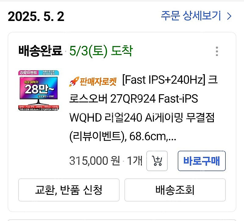 9800X3D , 5080 초고사양 게이밍 컴퓨터 팝니...--4