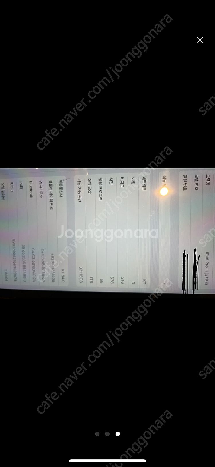 아이패드 프로 11인치 3세대 M1 와이파이+셀룰러 모...--2
