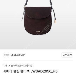 조이그라이슨 시에라 슬림백