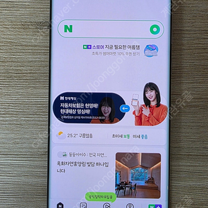 삼성 갤럭시 노트20 울트라 (자급제) 브론즈색상 판매