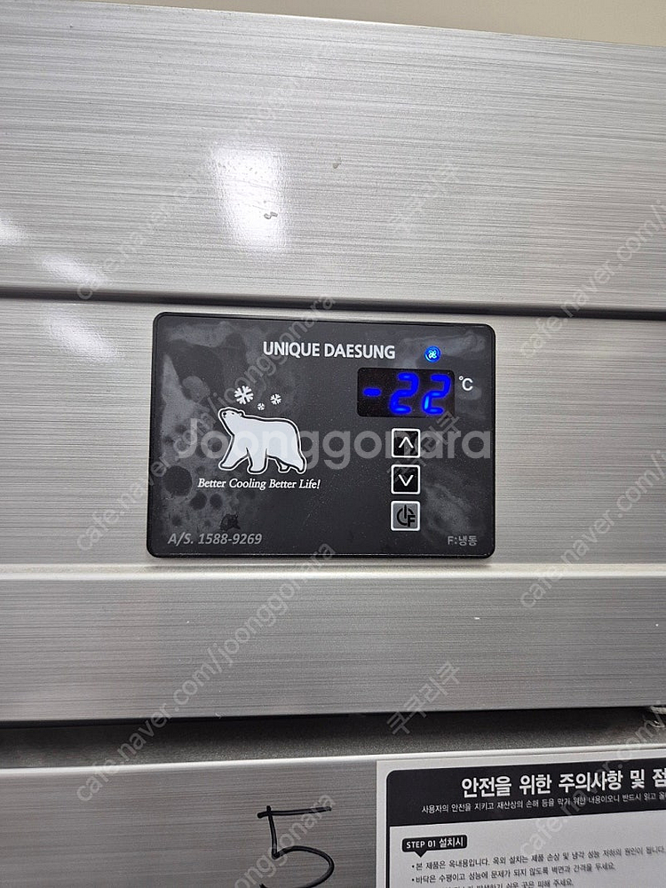 유니크 30박스 업소용 올냉동고--1