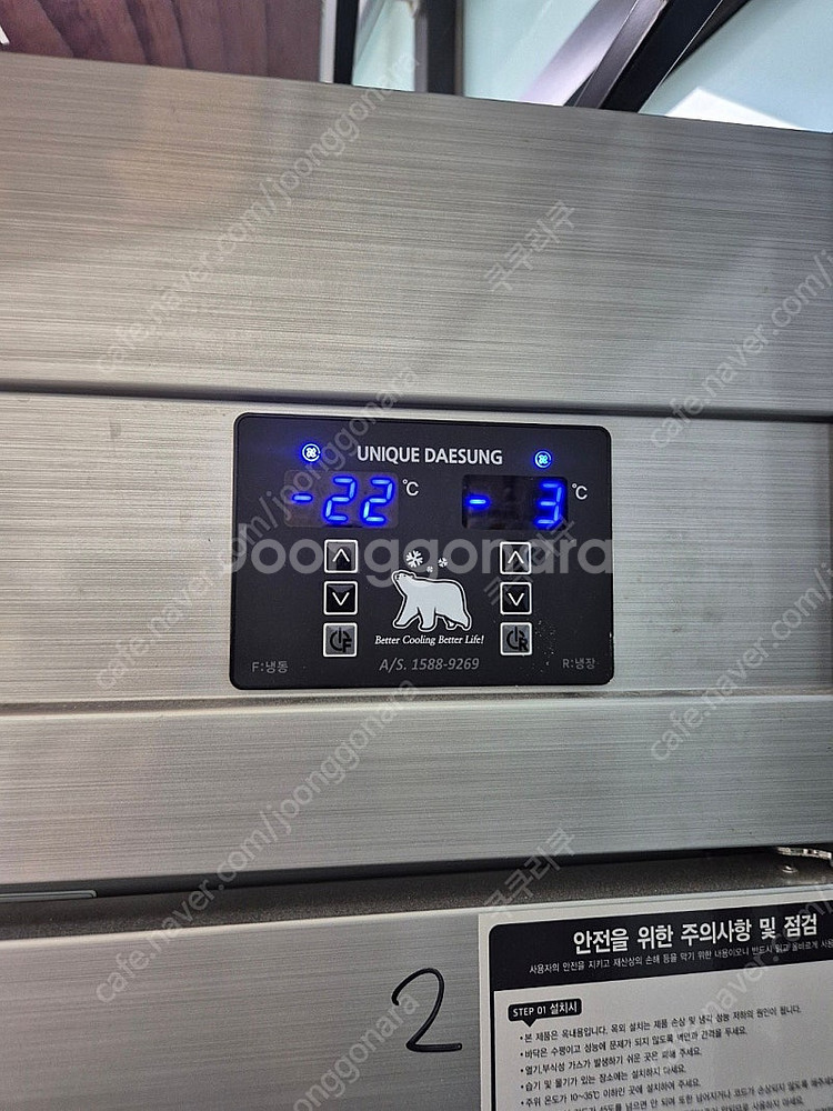 유니크 30박스 업소용 올냉동고--4