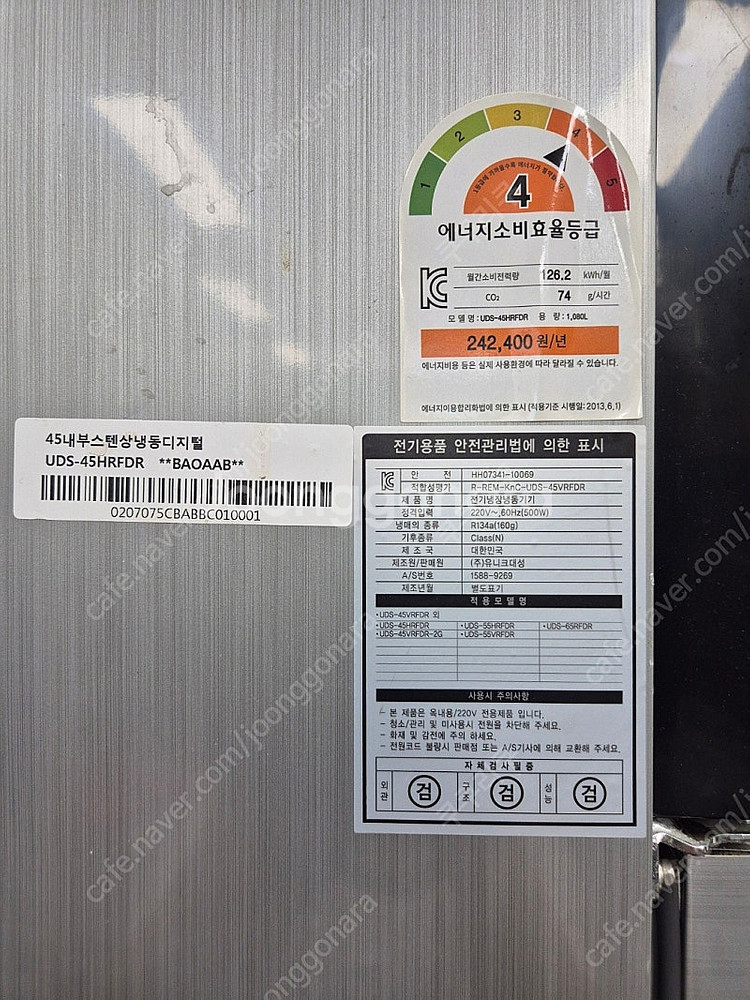 유니크 30박스 업소용 올냉동고--5