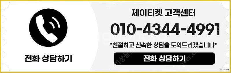 [매입]SK/KT/LG/휴대폰결제미납/핸드폰결제정책/정...--5