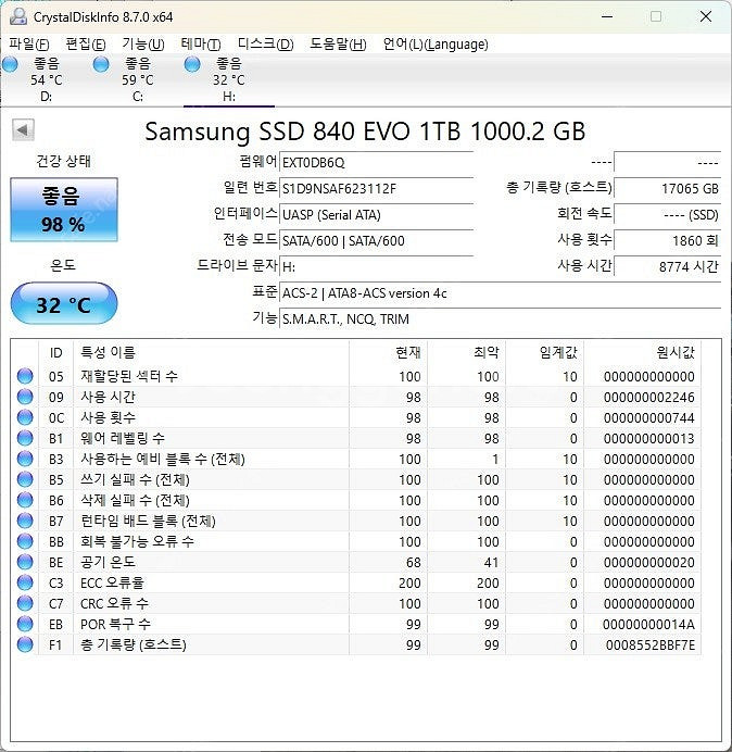 삼성 840 evo 1tb, 860 evo 1tb 2....--2